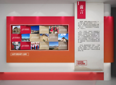 青海省祁连县峨堡镇镇史馆设计规划