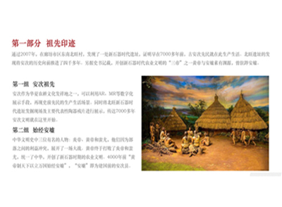 安次区博物馆历史文化陈列展览大纲