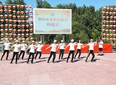千人游固安金秋采摘节活动
