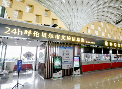 海拉尔机场游客中心项目