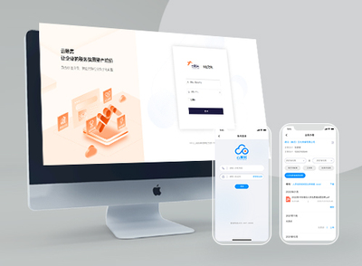 企业数字化财务平台